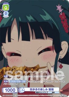 薬屋のひとりごと』 - トレカっちブラウ＆パルワ通販店｜ヴァイス