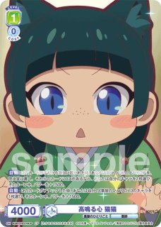 薬屋のひとりごと』 - トレカっちブラウ通販店｜ヴァイスシュヴァルツ