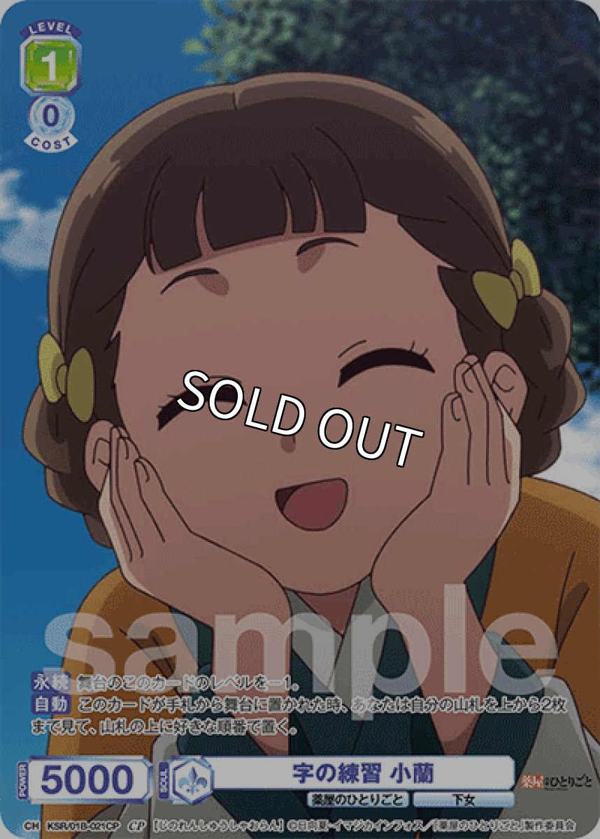 画像1: CP 字の練習 小蘭 (1)