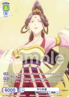 薬屋のひとりごと』 - トレカっちブラウ＆パルワ通販店｜ヴァイス