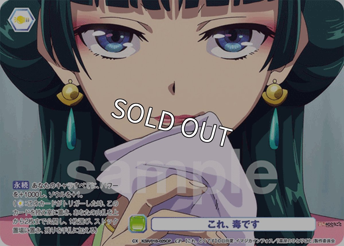 画像1: CP これ、毒です (1)