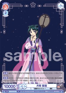 薬屋のひとりごと』 - トレカっちブラウ＆パルワ通販店｜ヴァイス