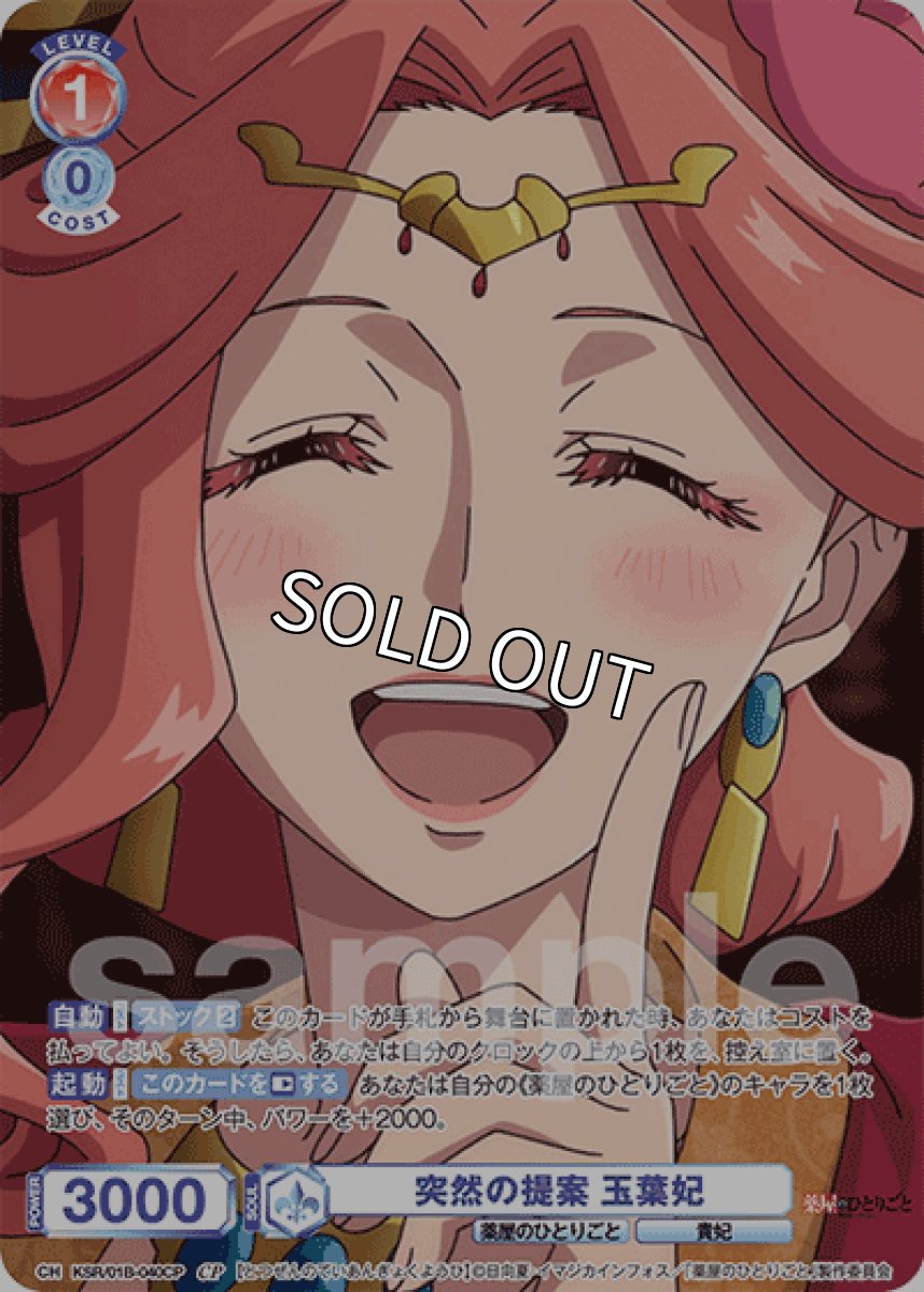 画像1: CP 突然の提案 玉葉妃 (1)