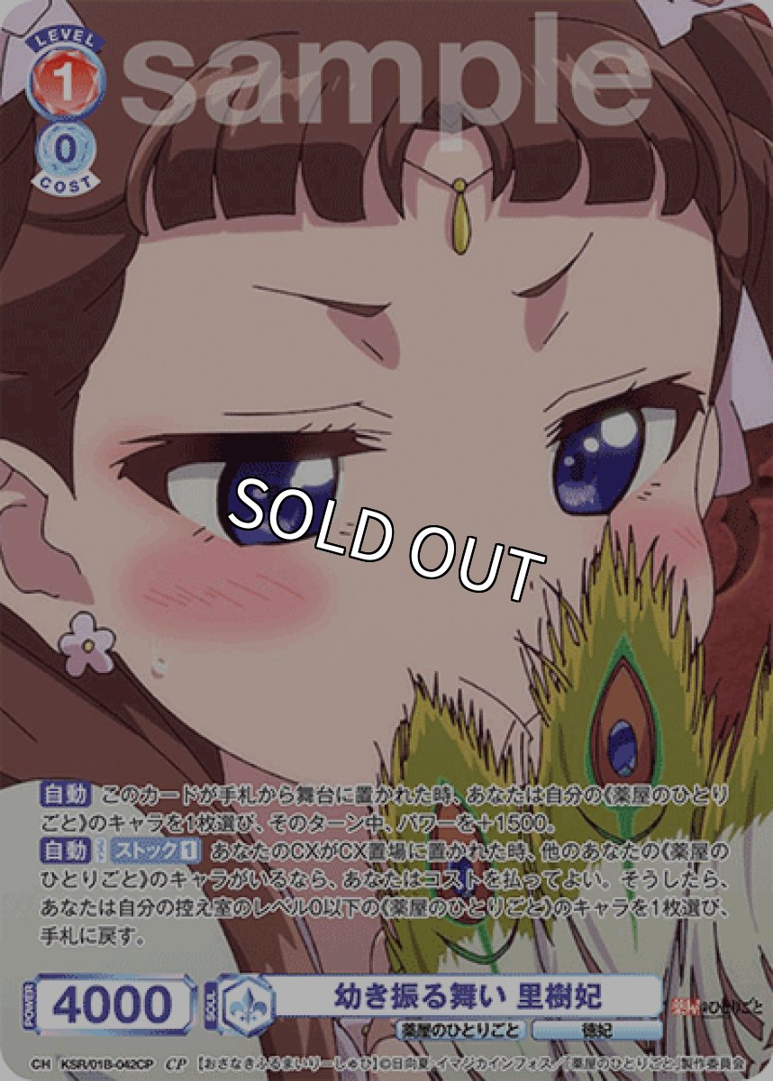 画像1: CP 幼き振る舞い 里樹妃 (1)