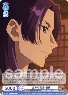 薬屋のひとりごと』 - トレカっちブラウ通販店｜ヴァイスシュヴァルツ