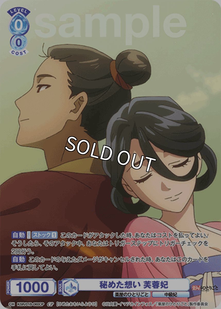 画像1: CP 秘めた想い 芙蓉妃 (1)