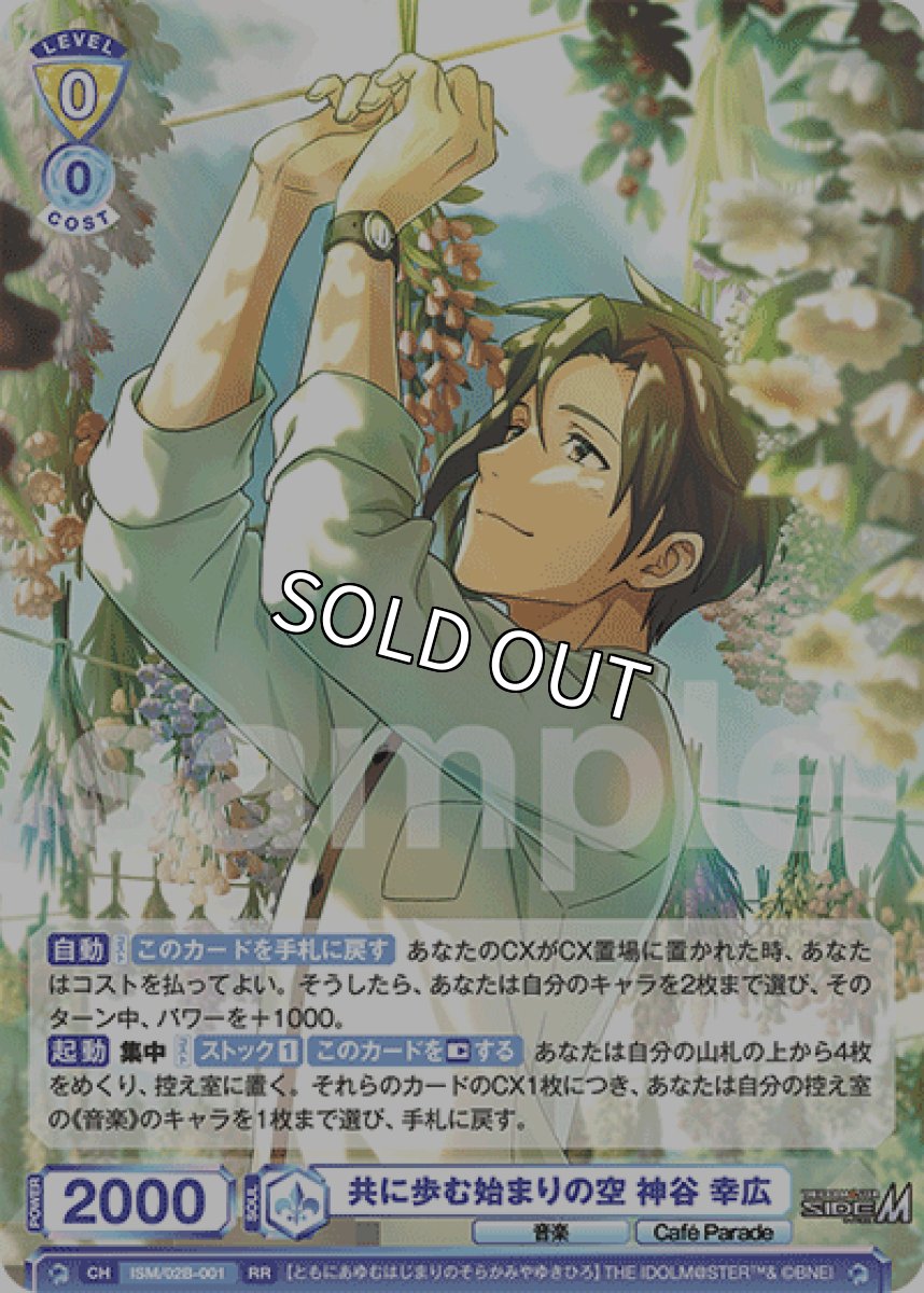 画像1: RR 共に歩む始まりの空 神谷 幸広 (1)