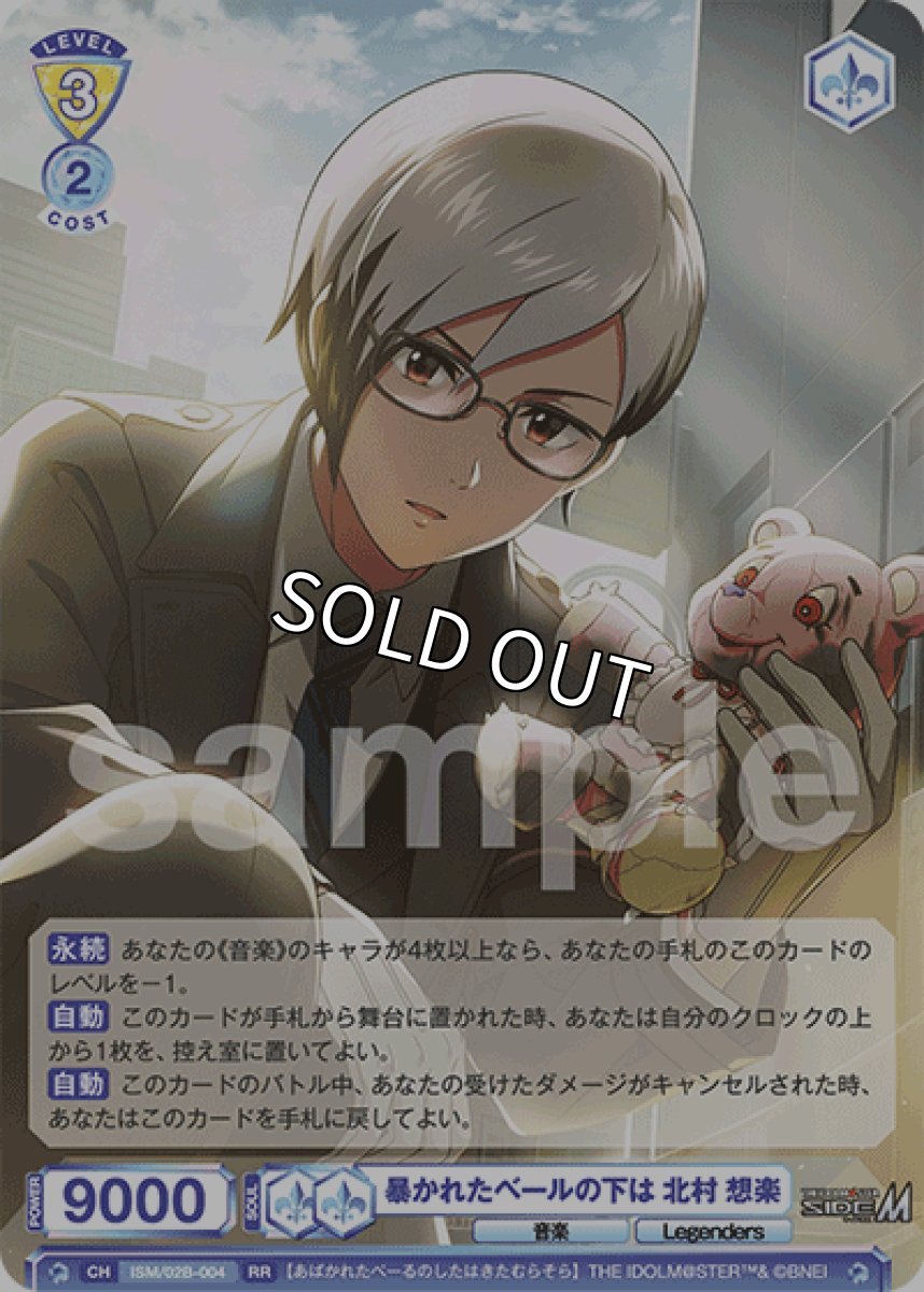 画像1: RR 暴かれたベールの下は 北村 想楽 (1)