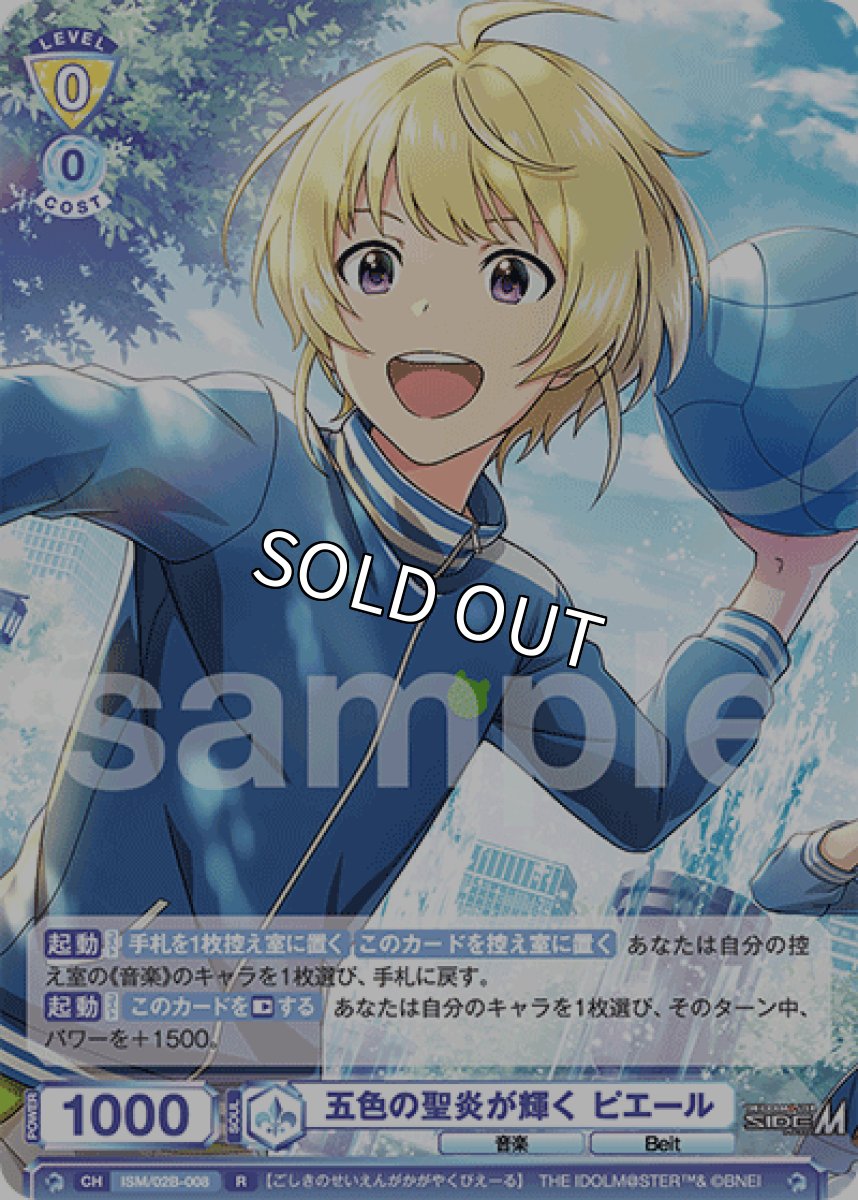 画像1: R 五色の聖炎が輝く ピエール (1)