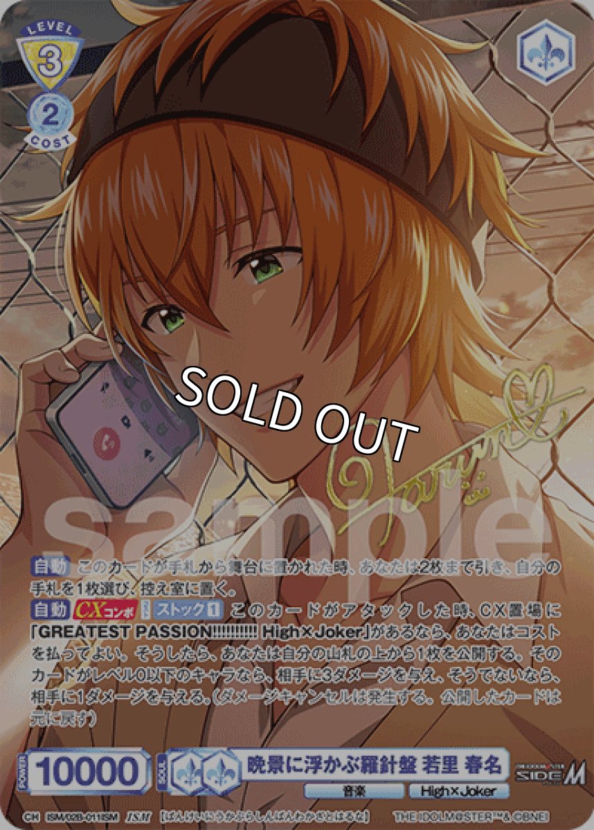 画像1: ISM 晩景に浮かぶ羅針盤 若里 春名 (1)