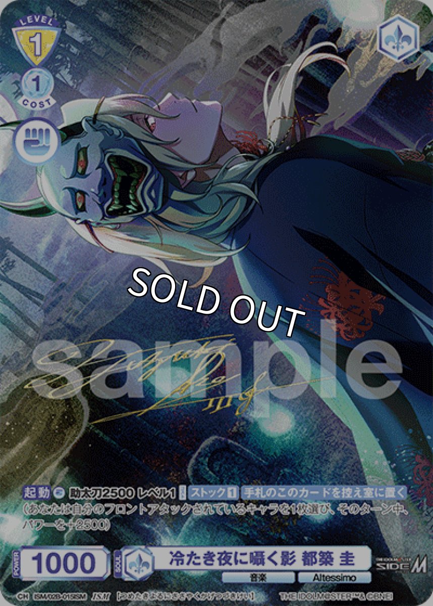 画像1: ISM 冷たき夜に囁く影 都築 圭 (1)