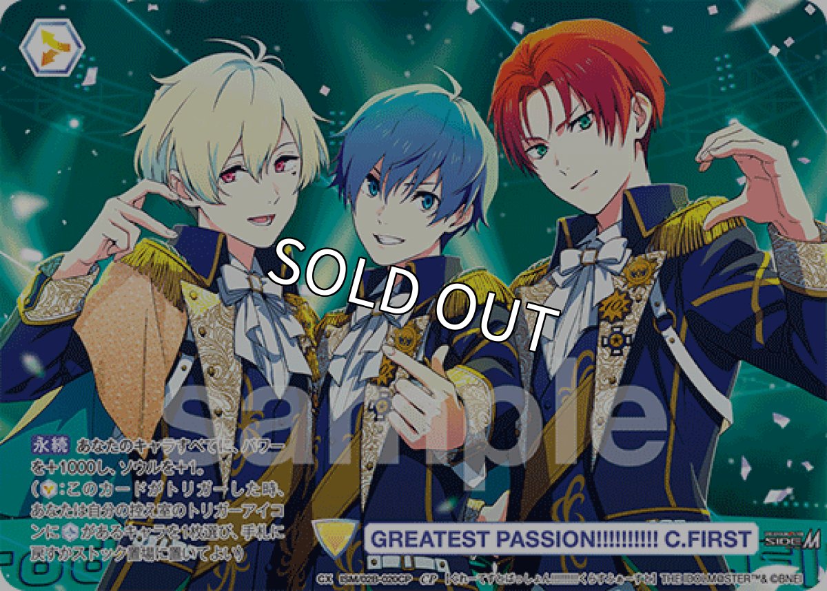 画像1: CP GREATEST PASSION!!!!!!!!!! C.FIRST (1)