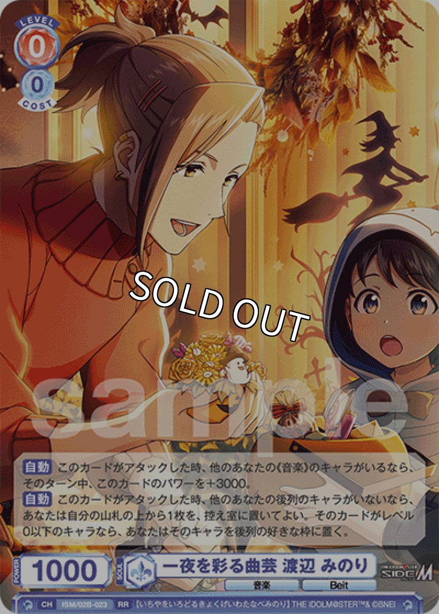 画像1: RR 一夜を彩る曲芸 渡辺 みのり (1)