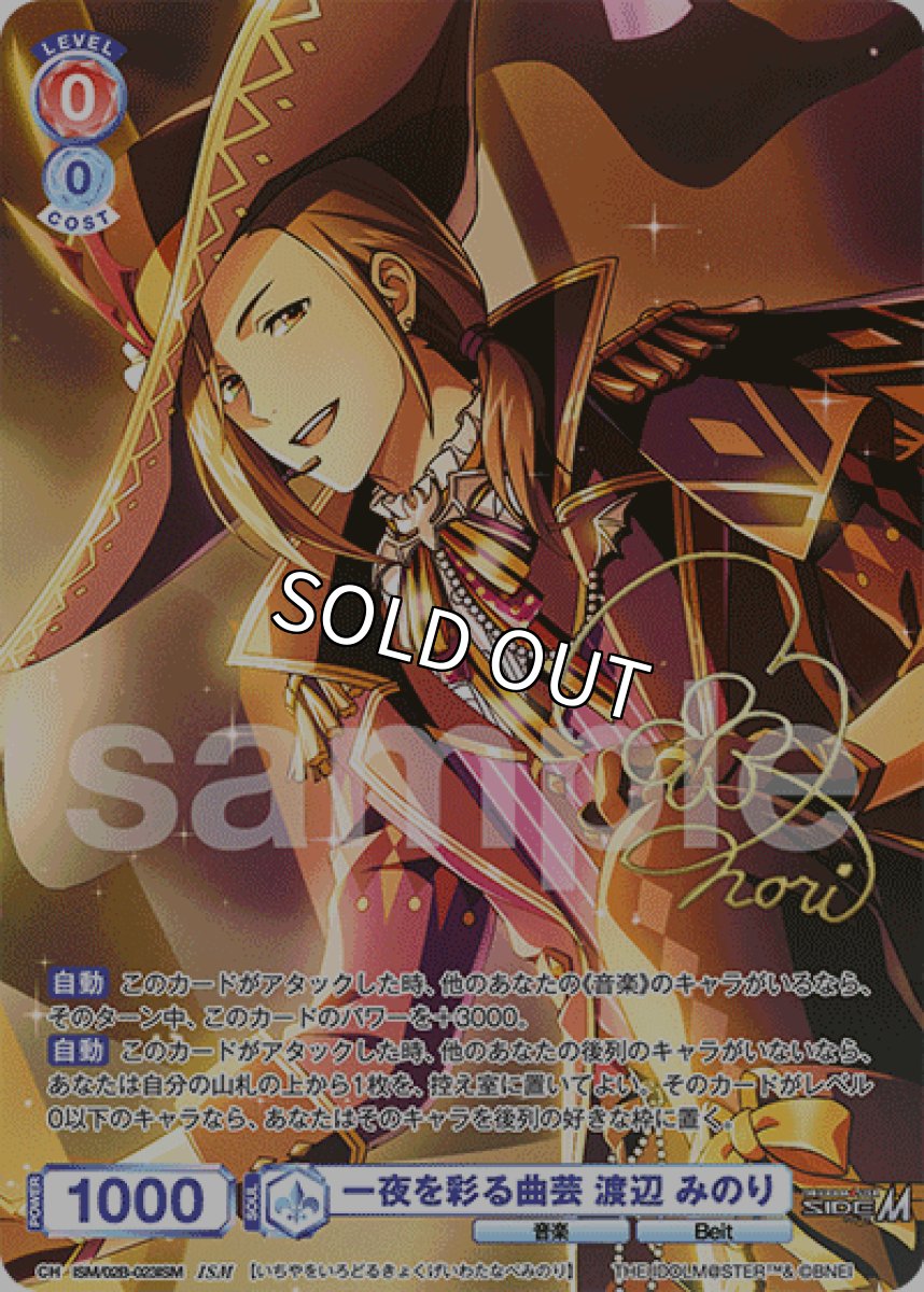 画像1: ISM 一夜を彩る曲芸 渡辺 みのり (1)