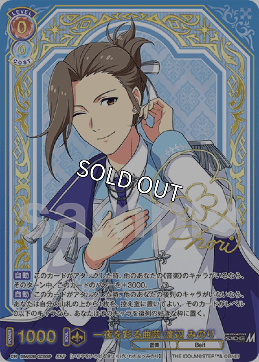 画像1: SSP 一夜を彩る曲芸 渡辺 みのり (1)