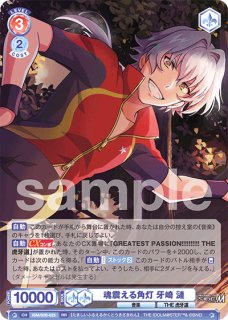 アイドルマスター SideM BLAU NEW P@SSION!!! Vol.2』 - トレカっち