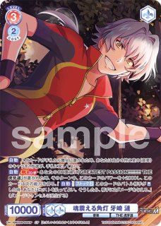 アイドルマスター SideM BLAU NEW P@SSION!!! Vol.2』 - トレカっち