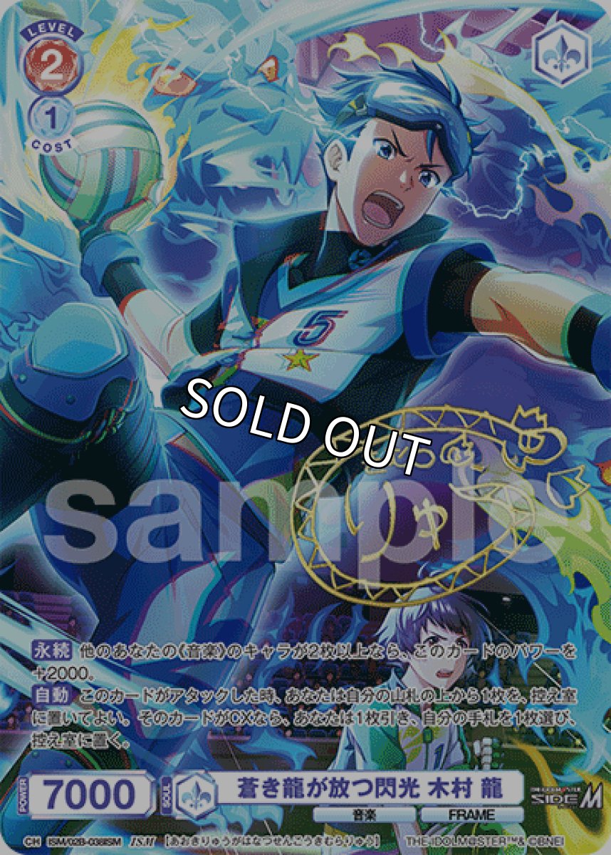 画像1: ISM 蒼き龍が放つ閃光 木村 龍 (1)
