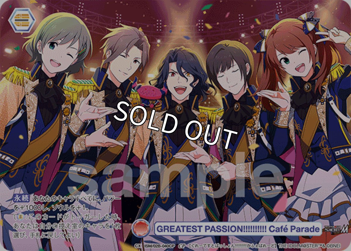 画像1: CP GREATEST PASSION!!!!!!!!!! Caf? Parade (1)