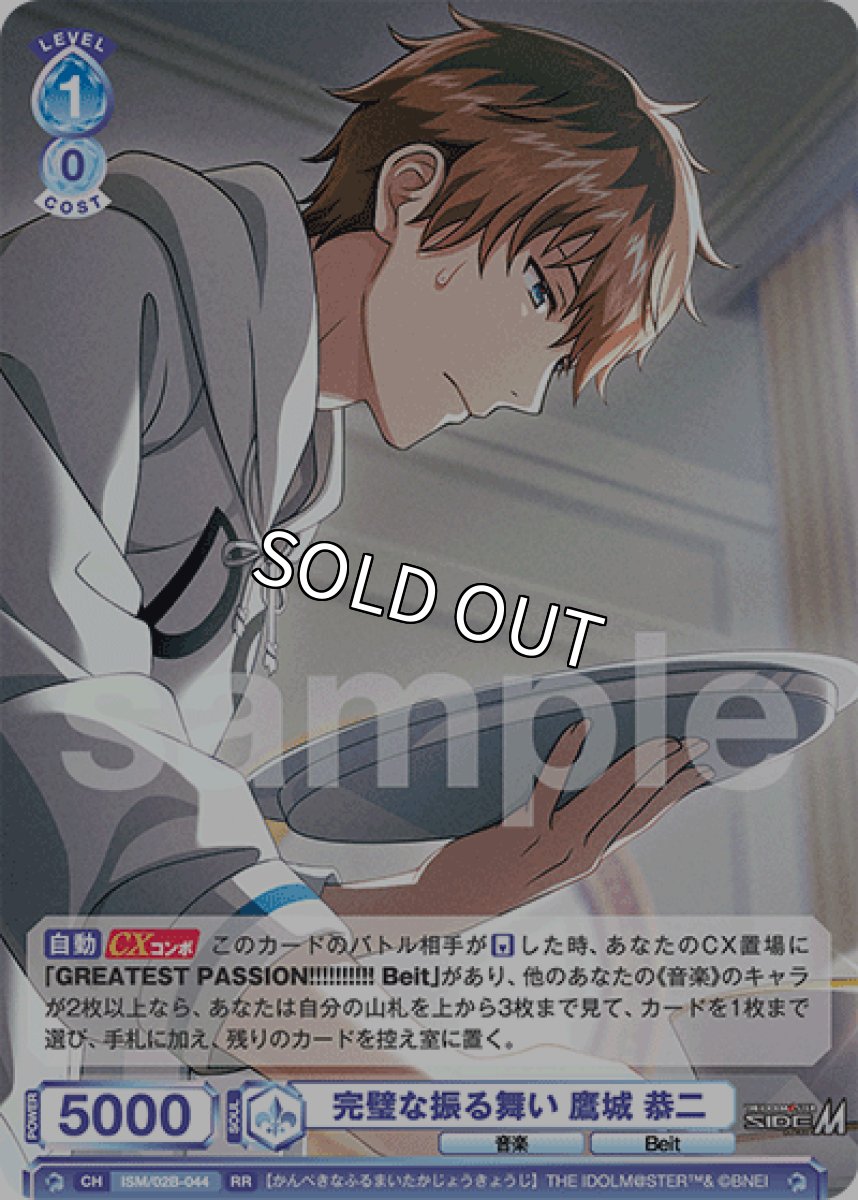 画像1: RR 完璧な振る舞い 鷹城 恭二 (1)