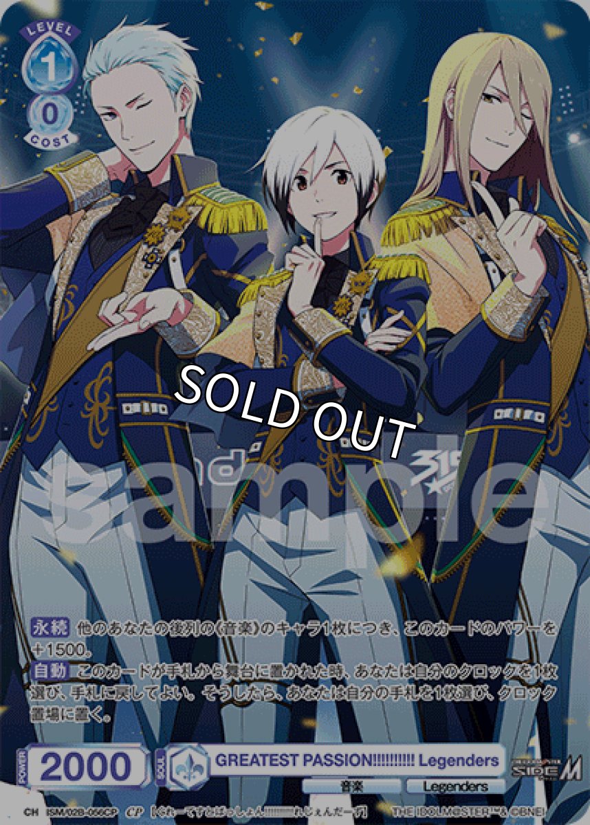 画像1: CP GREATEST PASSION!!!!!!!!!! Legenders (1)