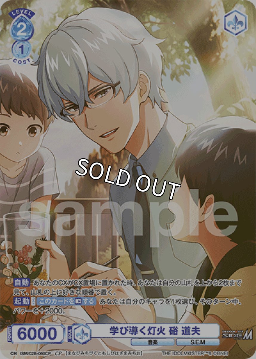 画像1: CP 学び導く灯火 硲 道夫 (1)