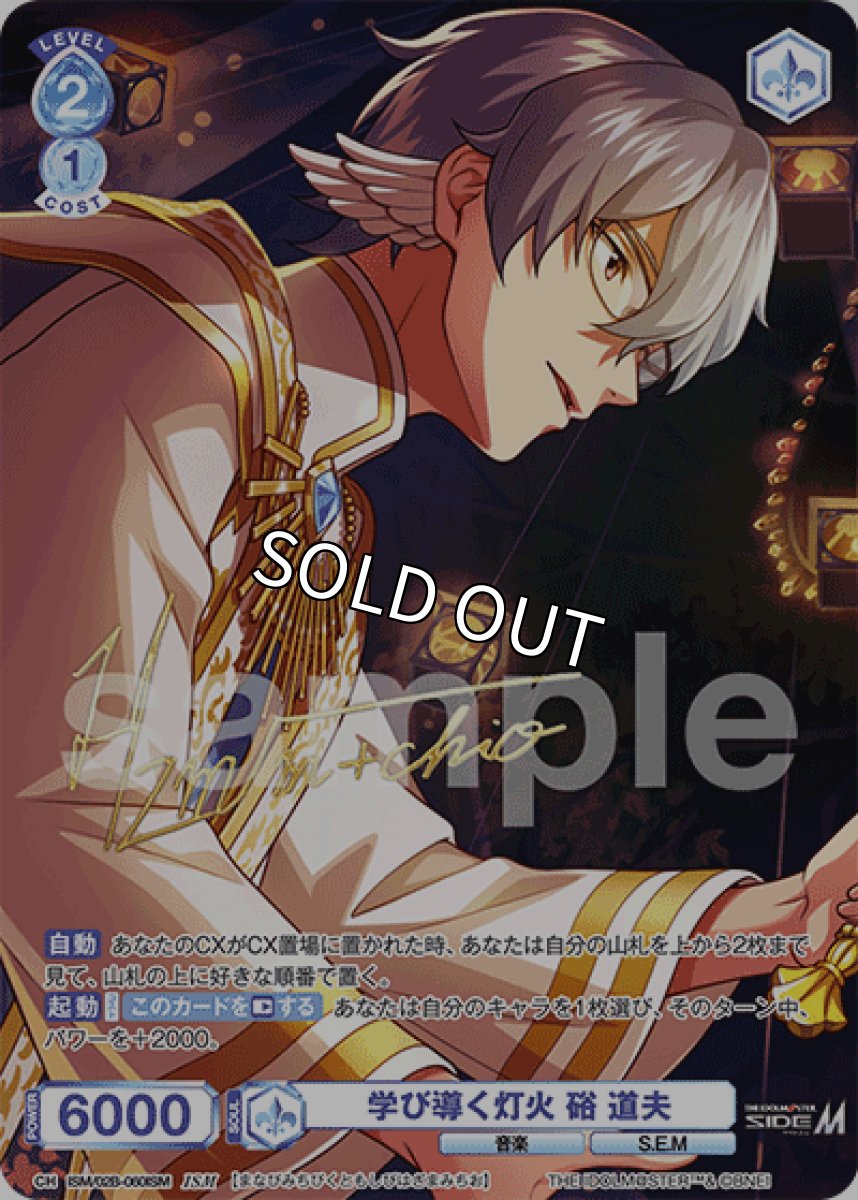 画像1: ISM 学び導く灯火 硲 道夫 (1)