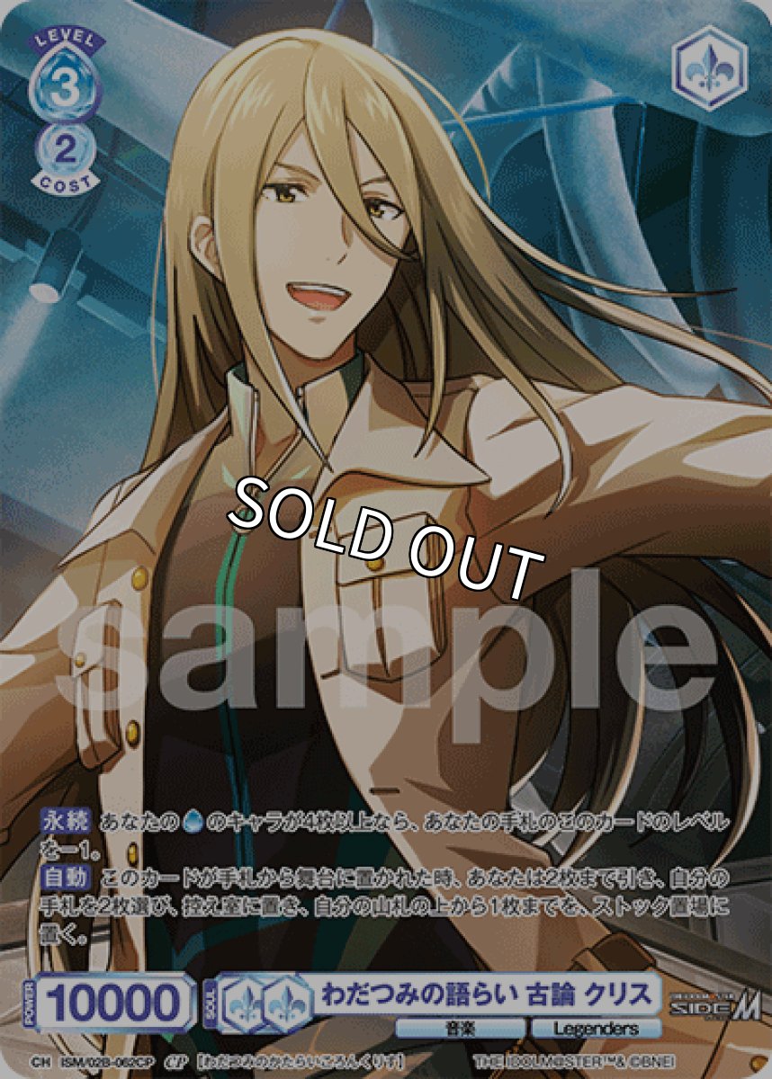 画像1: CP わだつみの語らい 古論 クリス (1)