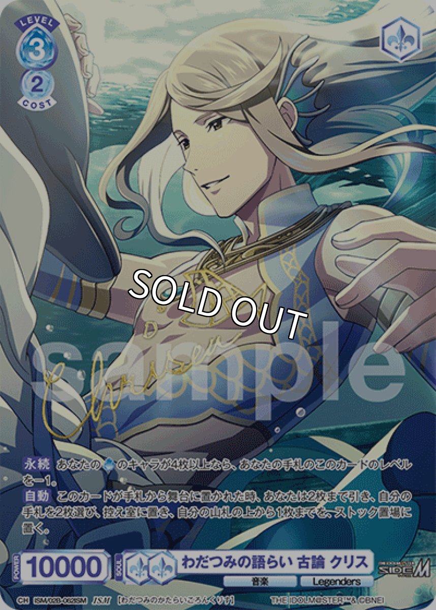 画像1: ISM わだつみの語らい 古論 クリス (1)