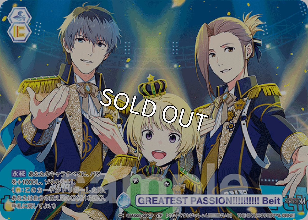 画像1: CP GREATEST PASSION!!!!!!!!!! Beit (1)