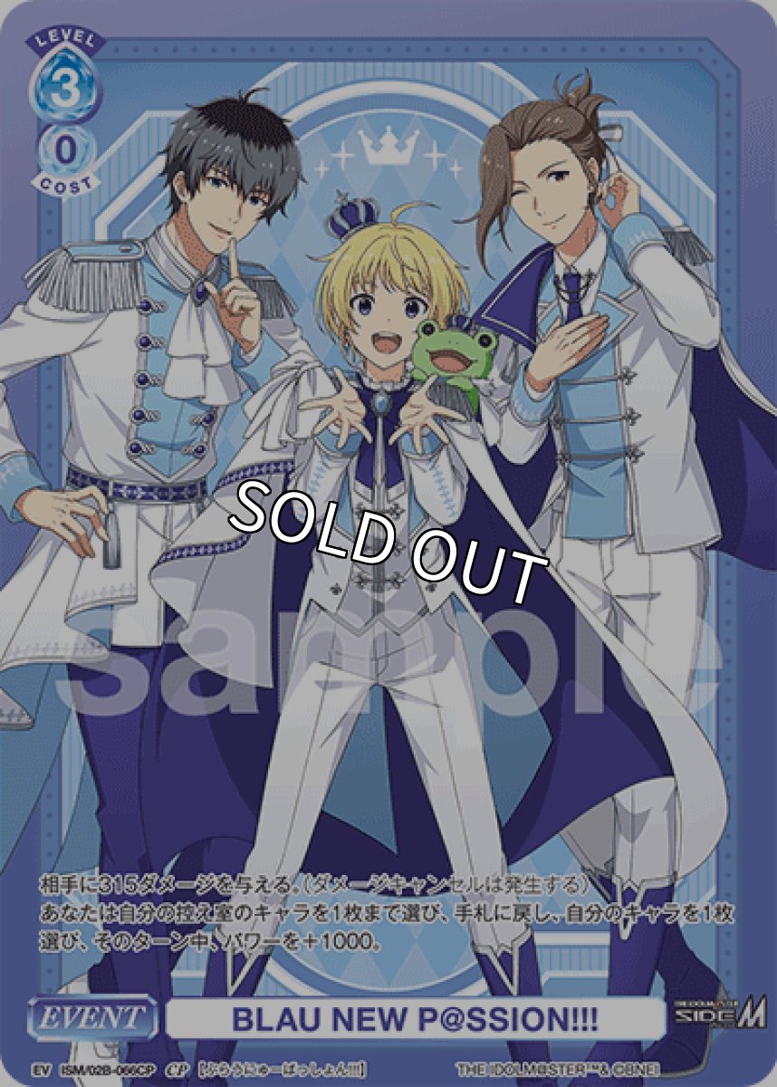 画像1: CP BLAU NEW P@SSION!!! (1)