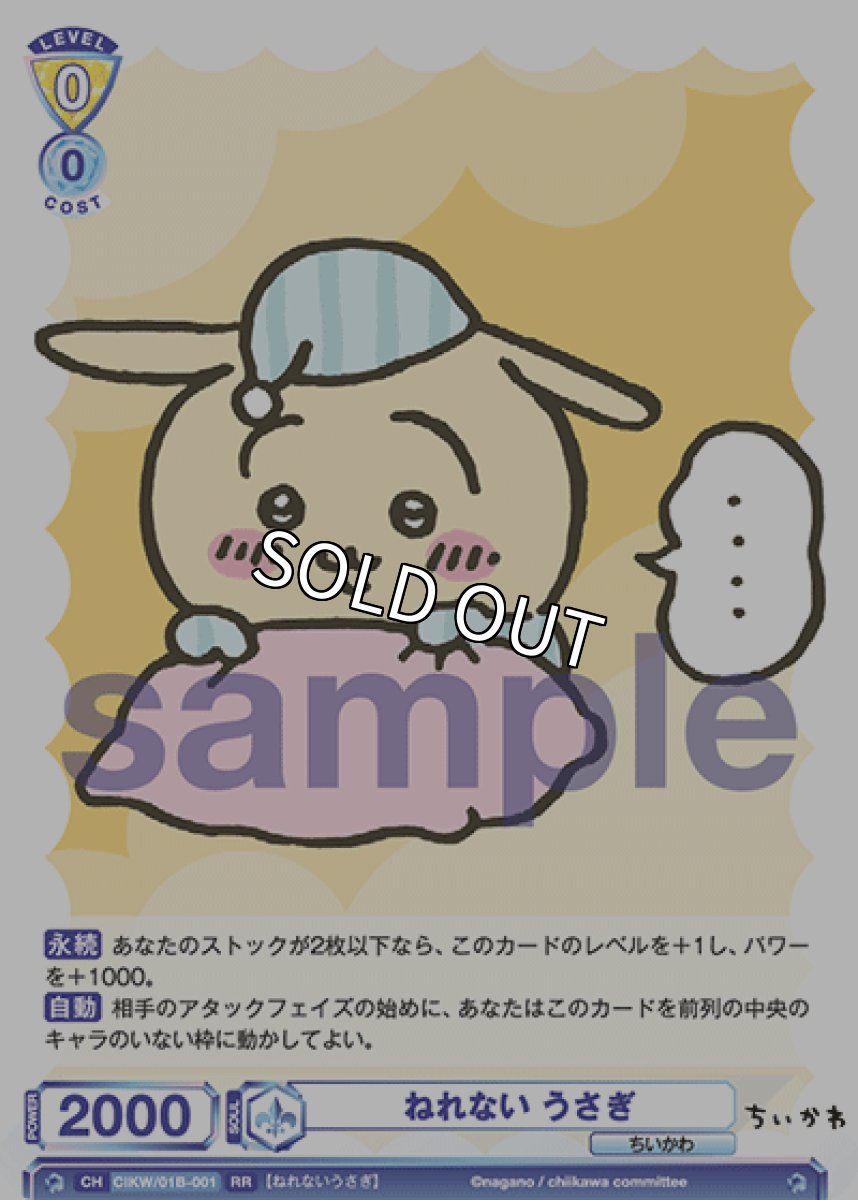 画像1: ねれない うさぎ (1)