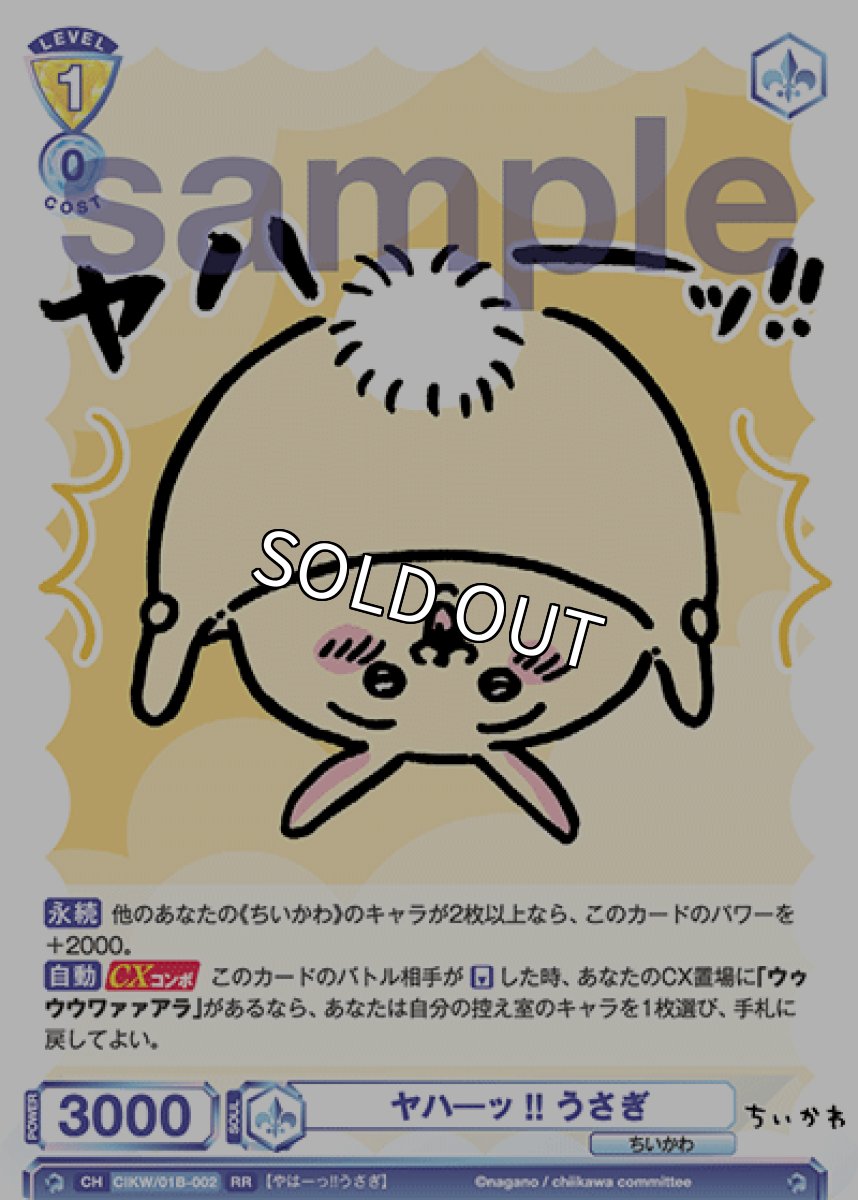 画像1: ヤハーッ!! うさぎ (1)