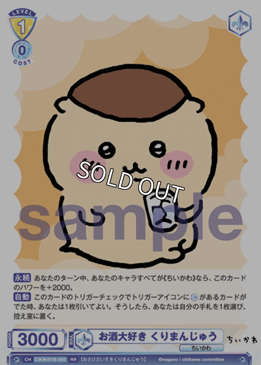 画像1: お酒大好き くりまんじゅう (1)