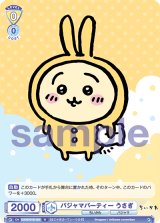 ちいかわvol.1』 - トレカっちブラウ＆パルワ通販店｜ヴァイス