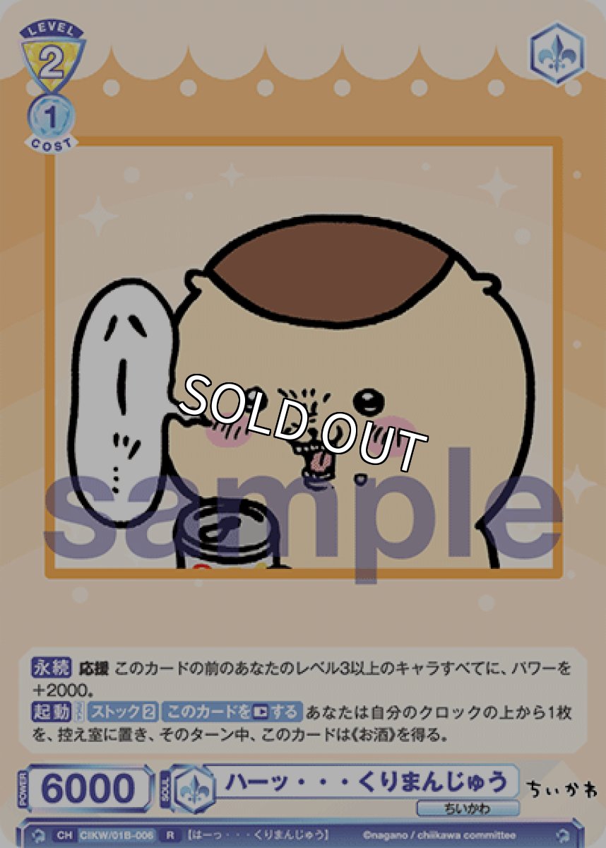 画像1: ハーッ・・・ くりまんじゅう (1)