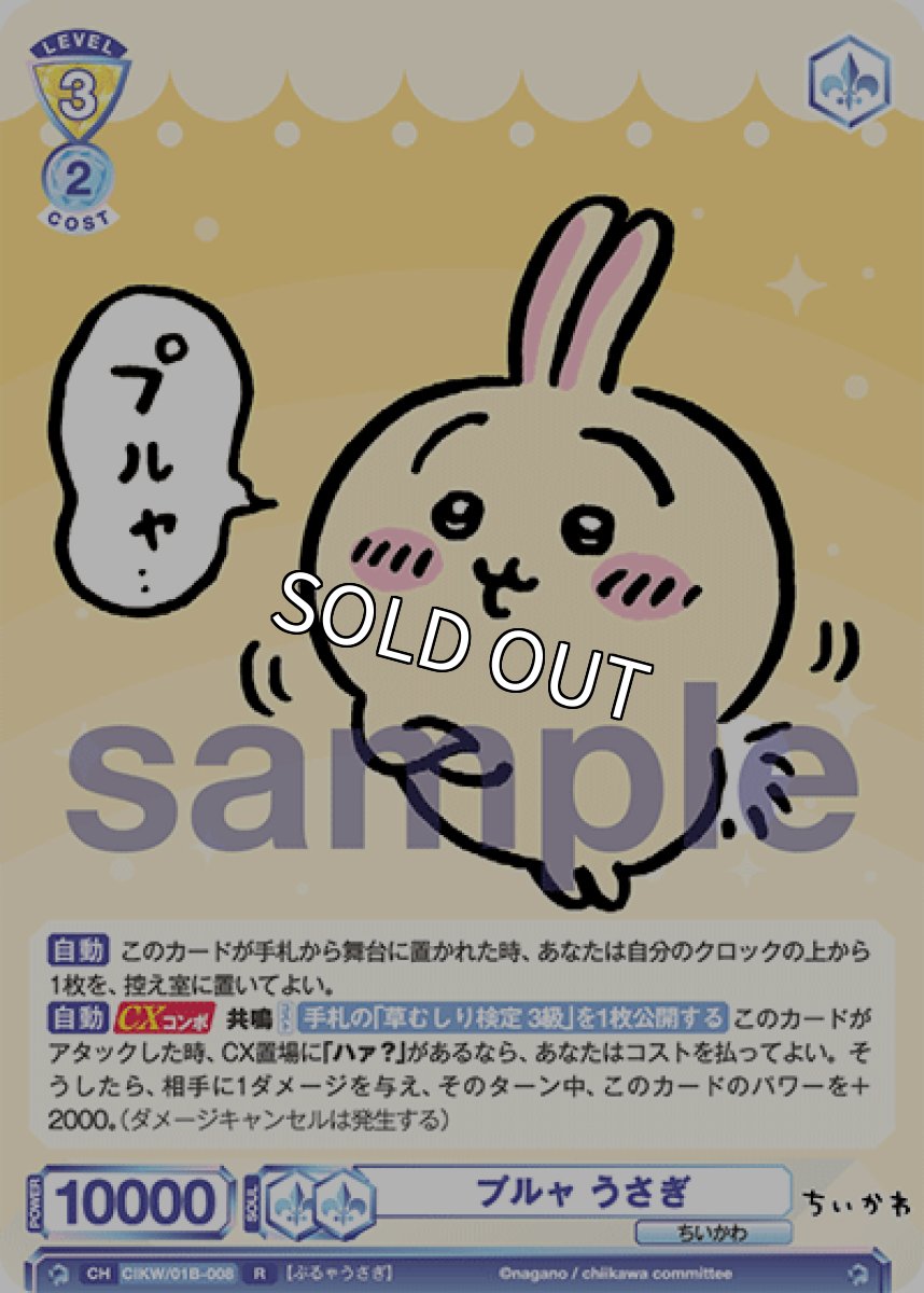 画像1: プルャ うさぎ (1)