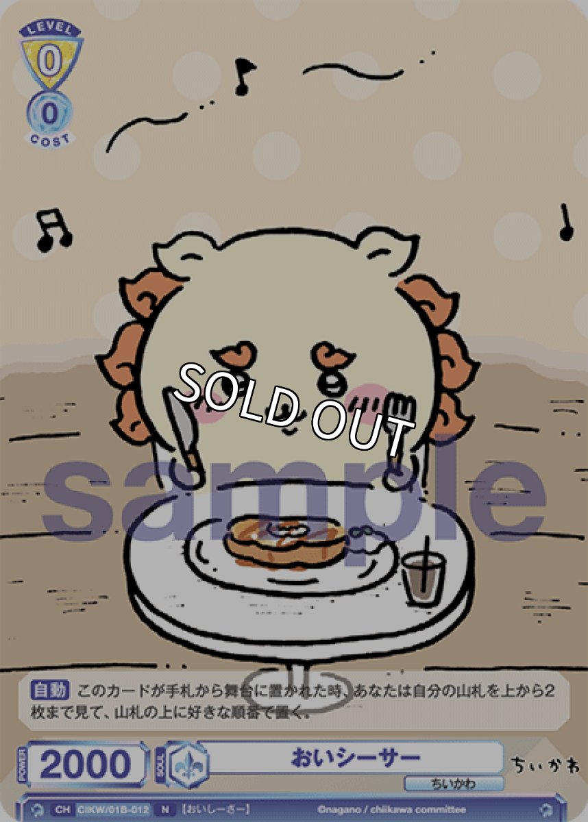 画像1: おいシーサー (1)