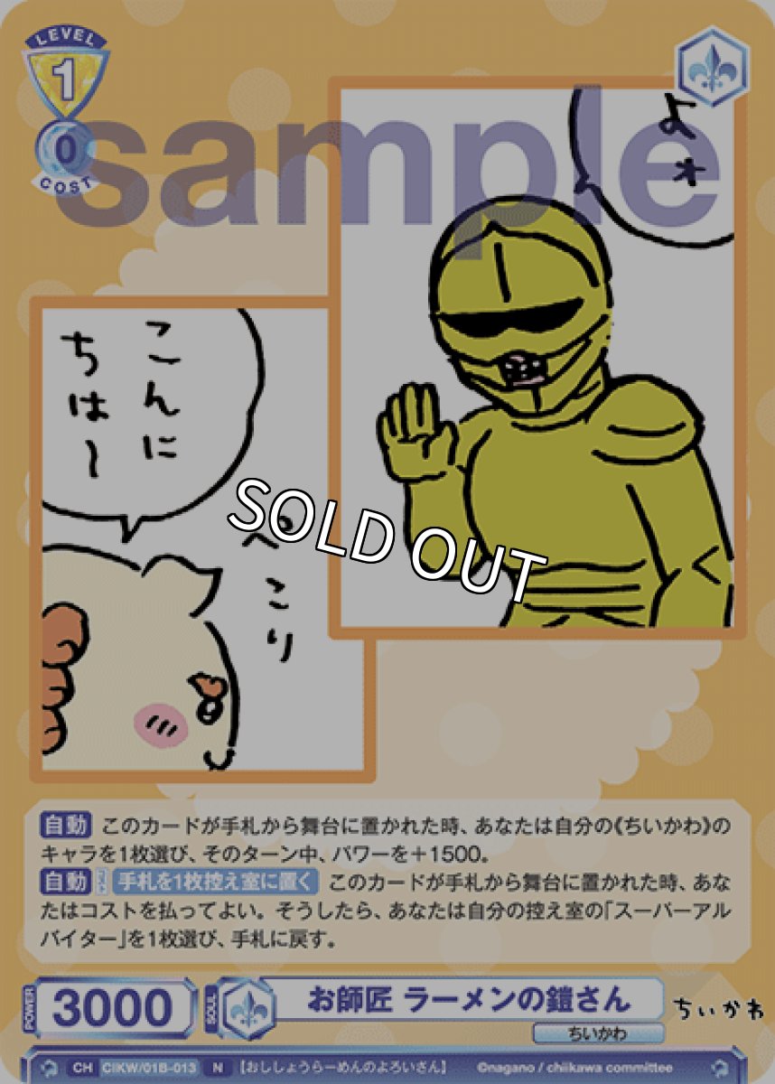 画像1: お師匠 ラーメンの鎧さん (1)