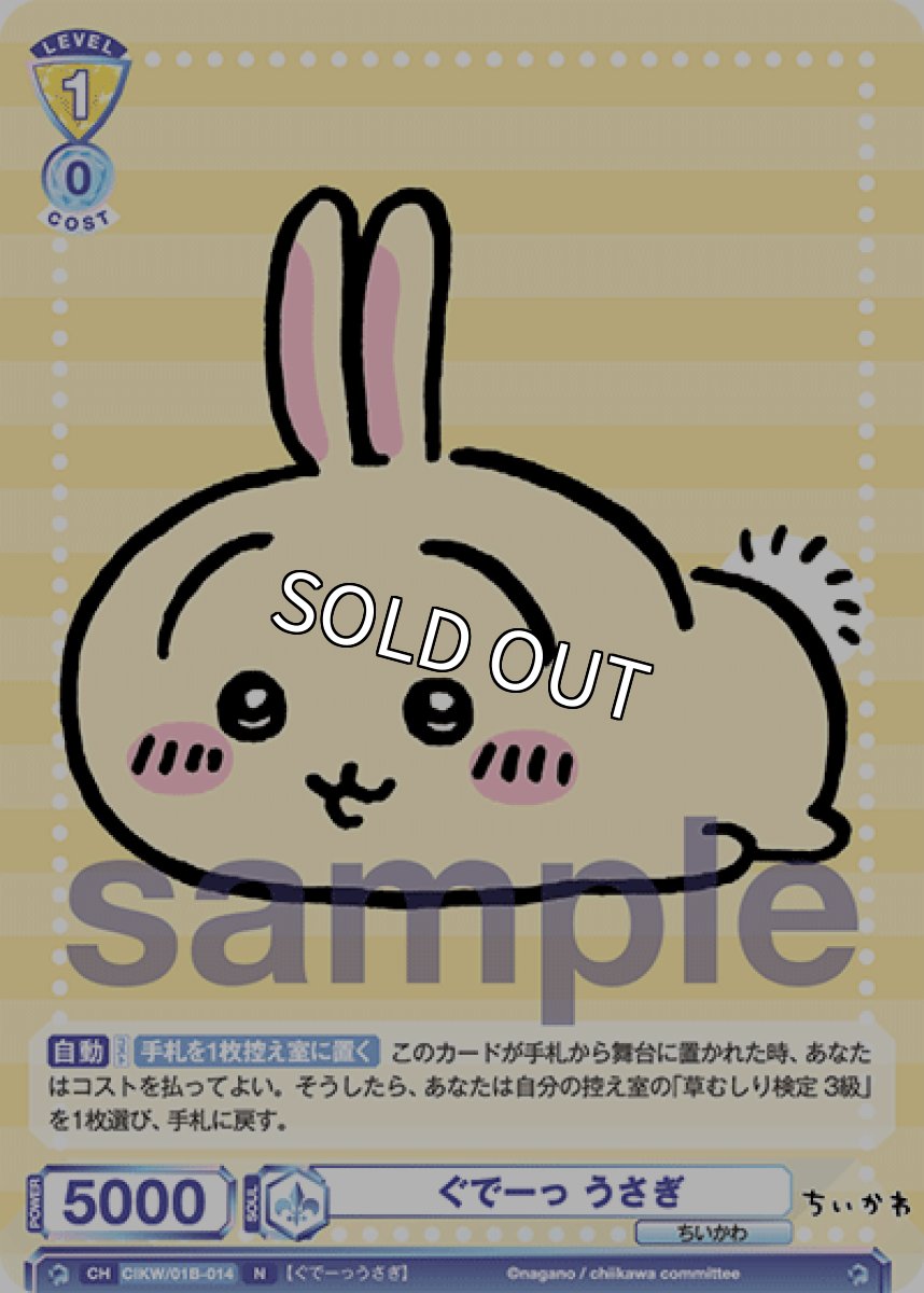 画像1: ぐでーっ うさぎ (1)