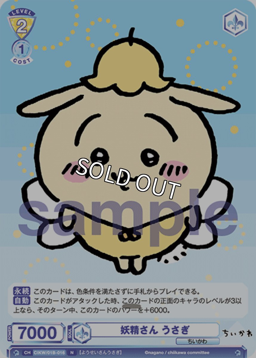 画像1: 妖精さん うさぎ (1)