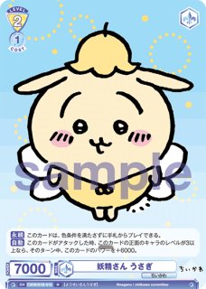 ちいかわ　vol.1 まとめ売り　ヴァイスシュヴァルツブラウ　WSB ちいかわvol.1』 - トレカっちブラウ＆パルワ通販店｜ヴァイス