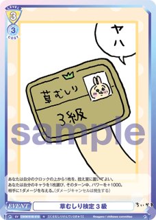 ちいかわvol.1』 - トレカっちブラウ＆パルワ通販店｜ヴァイス