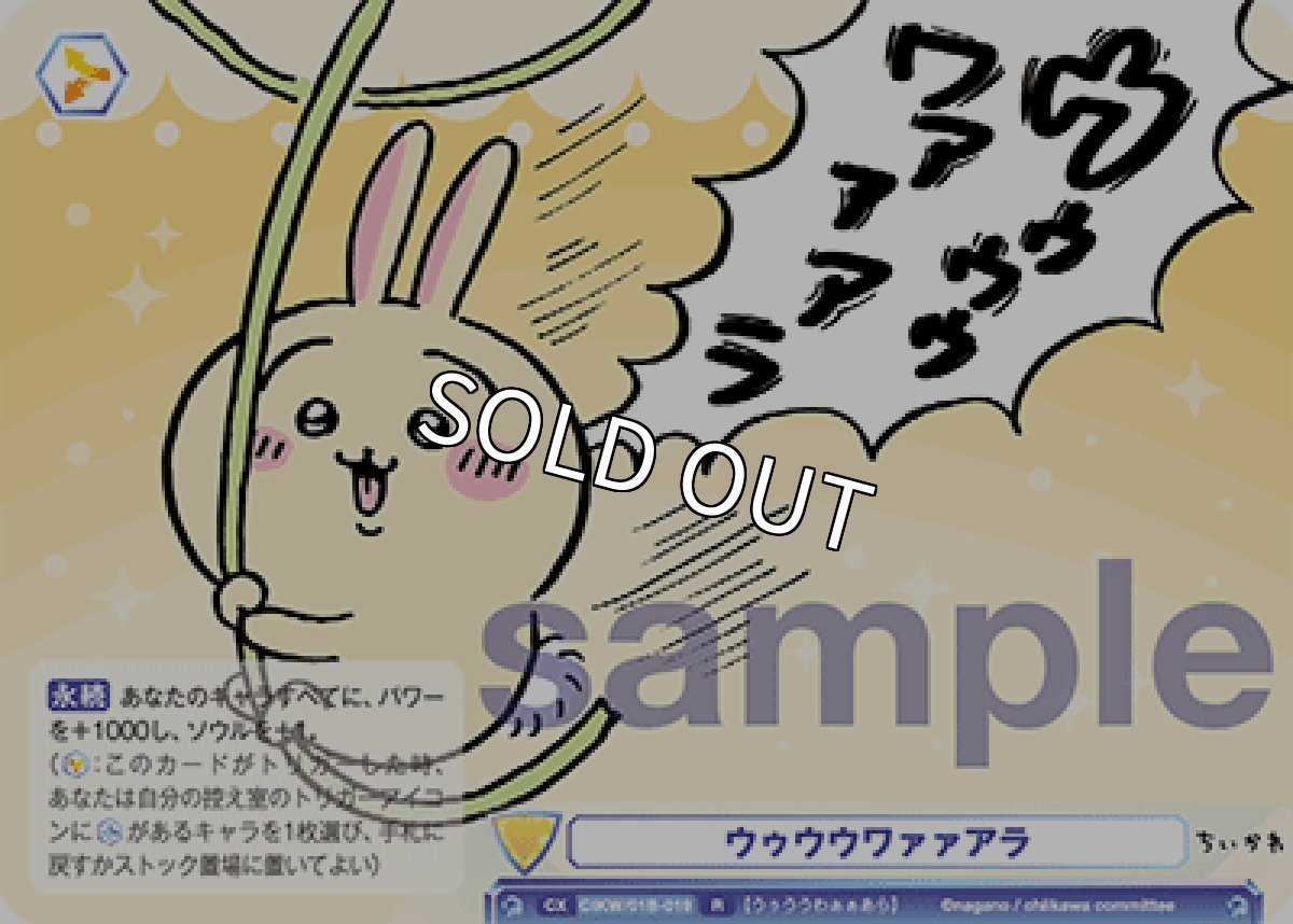 画像1: ウゥウウワァァアラ (1)