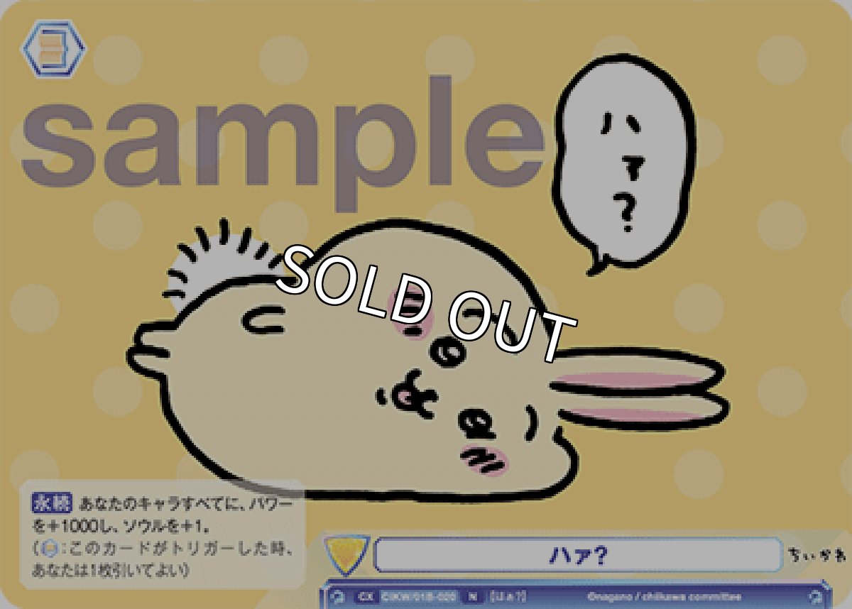 画像1: ハァ? (1)