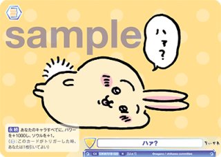 ちいかわvol.1』 - トレカっちブラウ＆パルワ通販店｜ヴァイス