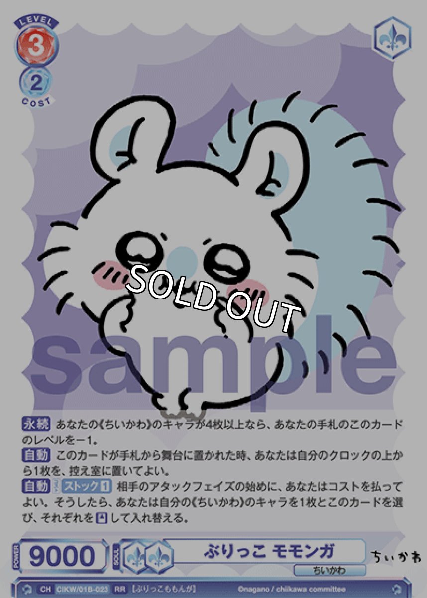 画像1: ぶりっこ モモンガ (1)