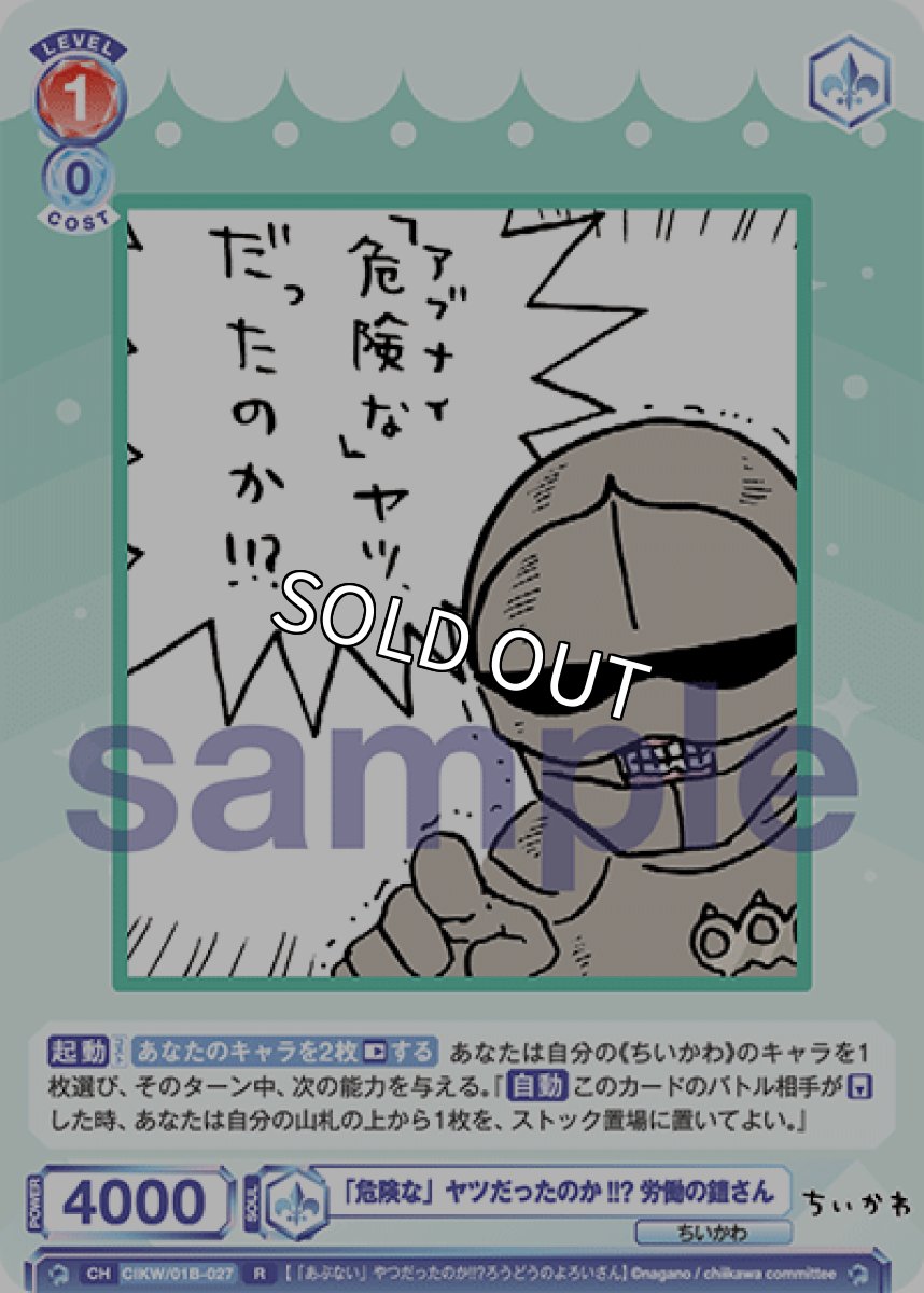 画像1: 「危険な」ヤツだったのか!!? 労働の鎧さん (1)