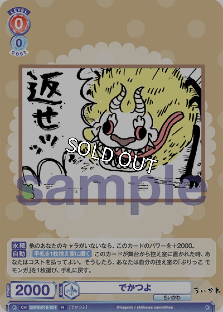 画像1: でかつよ (1)