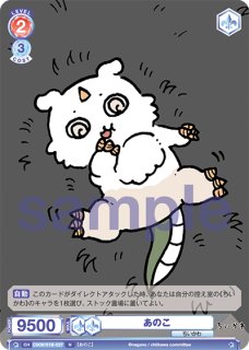 ちいかわvol.1』 - トレカっちブラウ＆パルワ通販店｜ヴァイス